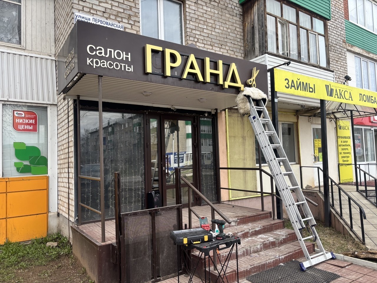 Вывески для парикмахерской