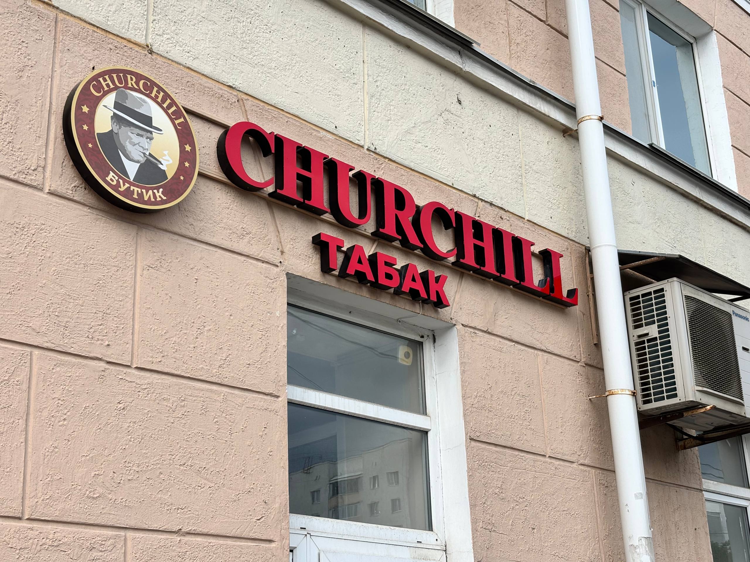Сборка вывески Черчиль на производстве