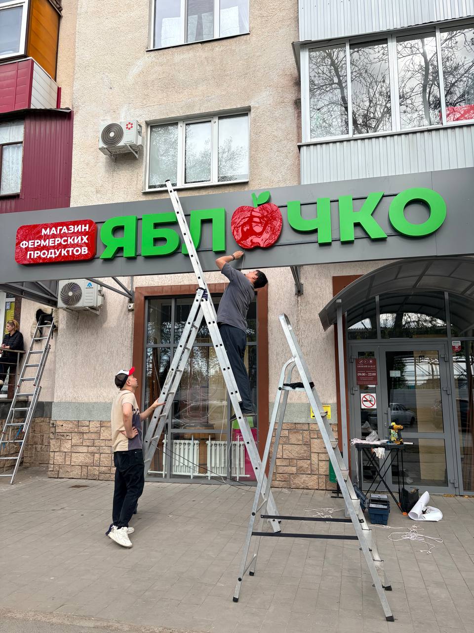 Как создать вывеску для фермерского магазина "Яблоко"