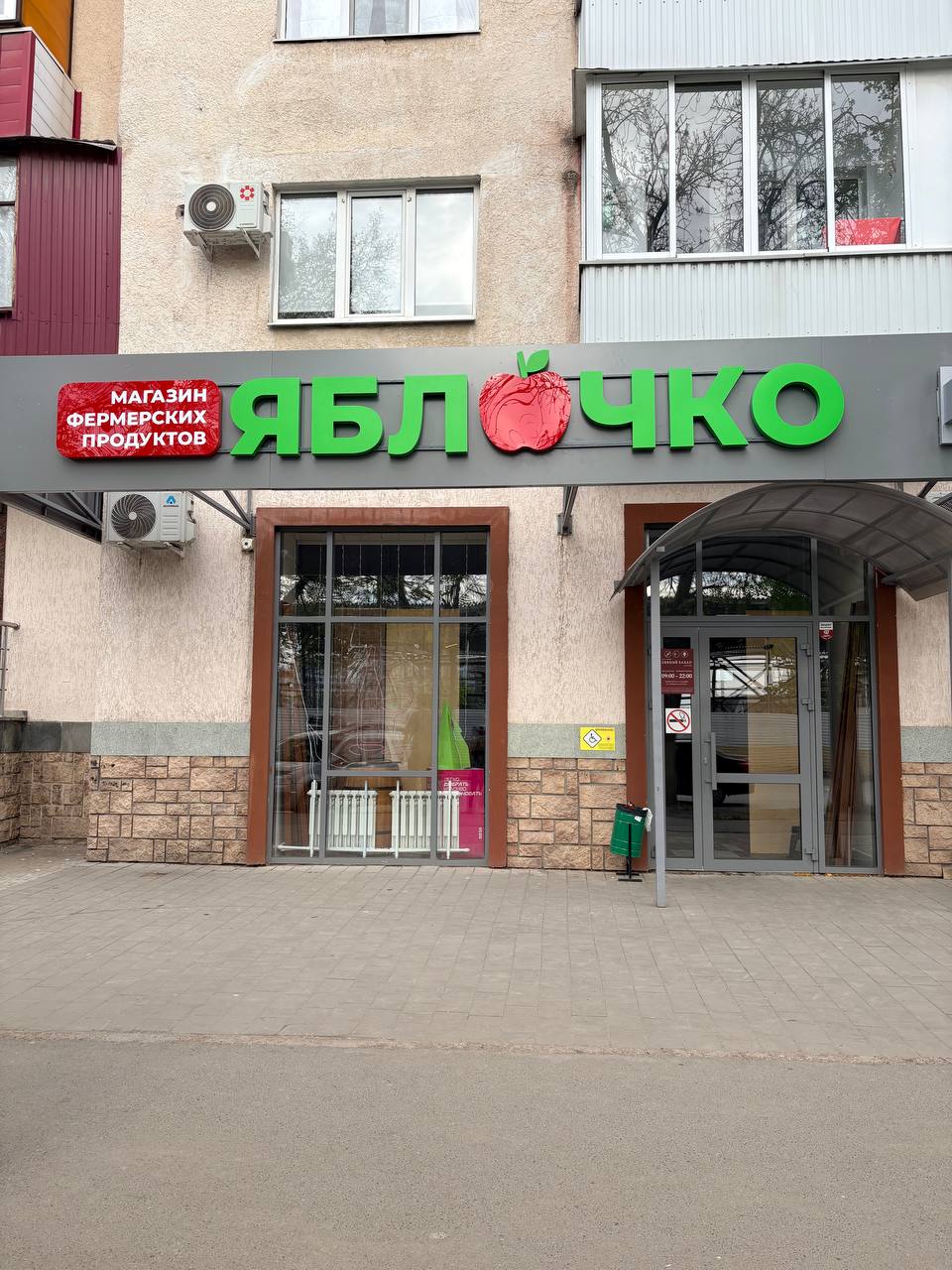 Монтаж вывески Яблочко