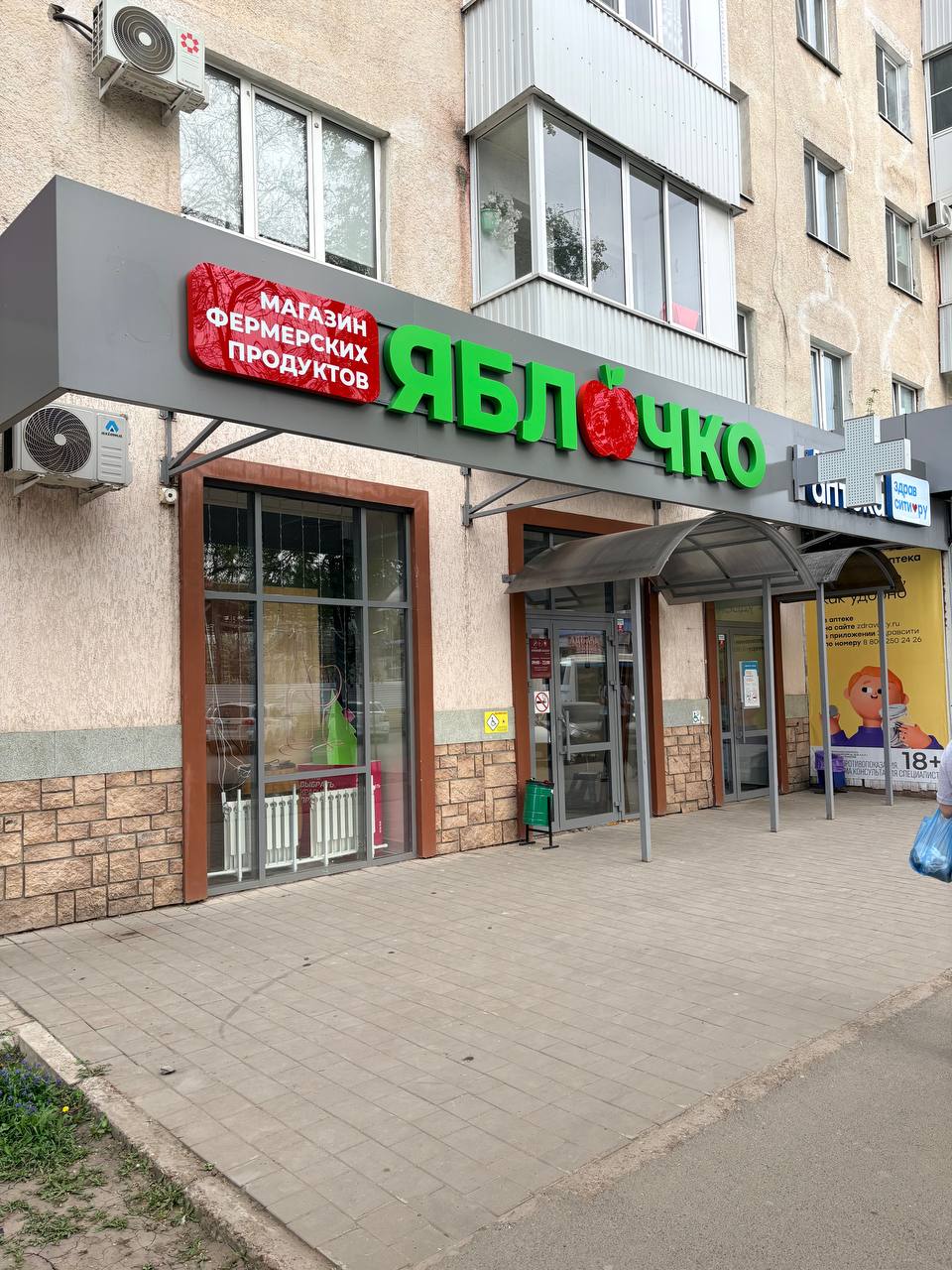 Готовая вывеска Яблочко с подсветкой